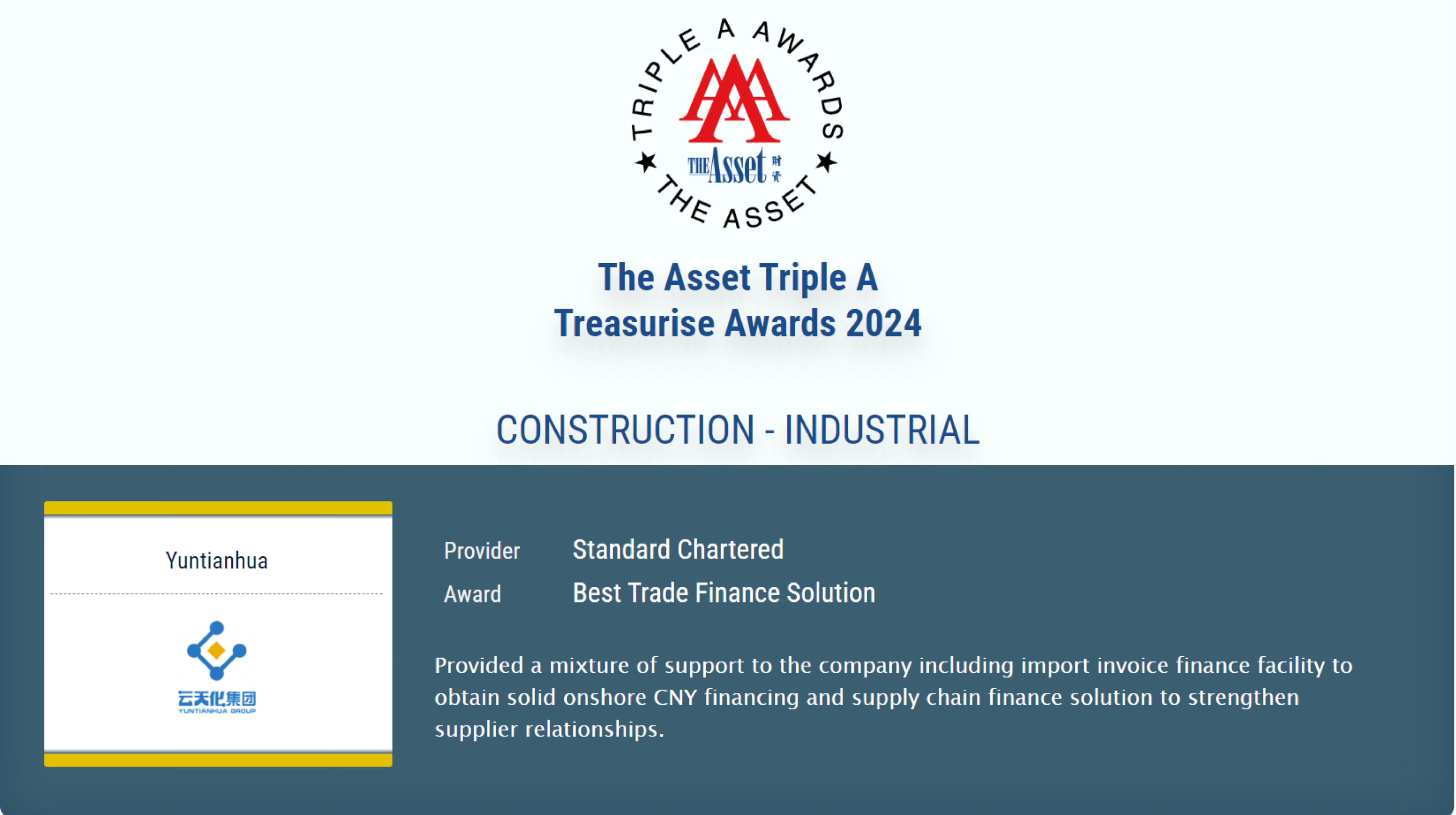 云天化再次获评国际资本市场权威奖项——2024年度“财资奖”