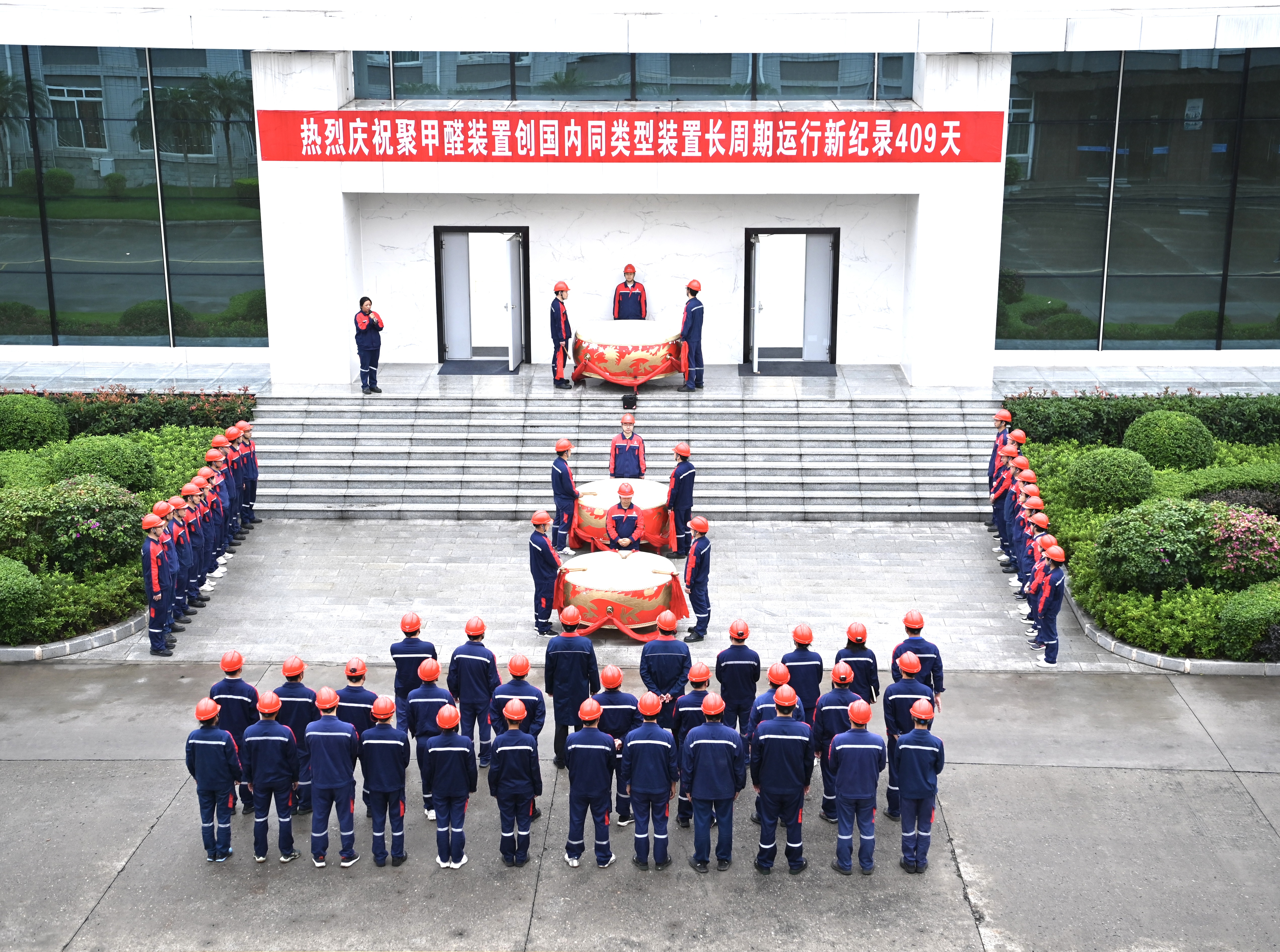 409天！云天化聚甲醛创国内同类型装置长周期运行新纪录