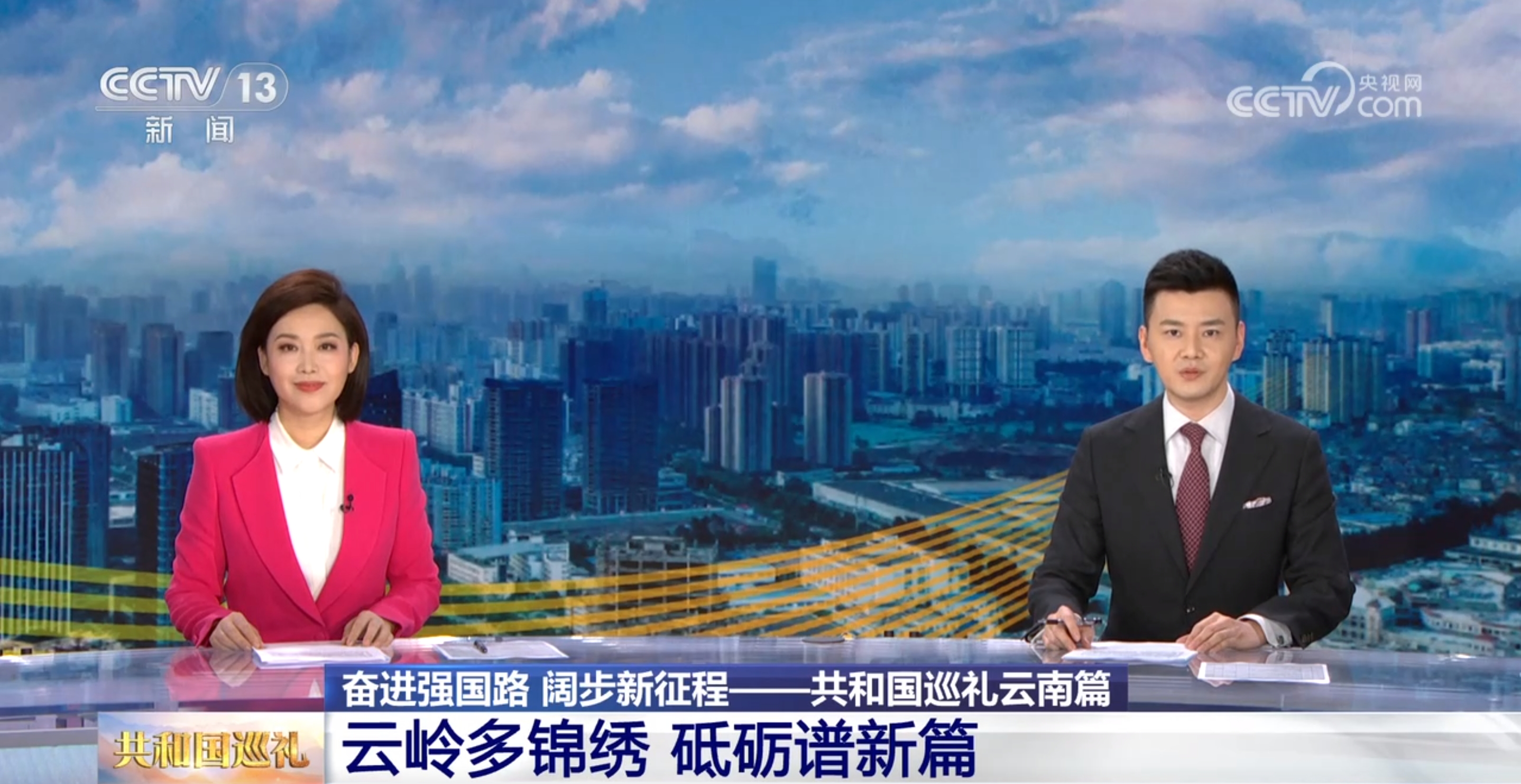 云天化绿色矿山出镜央视《共和国巡礼》云南篇特别节目