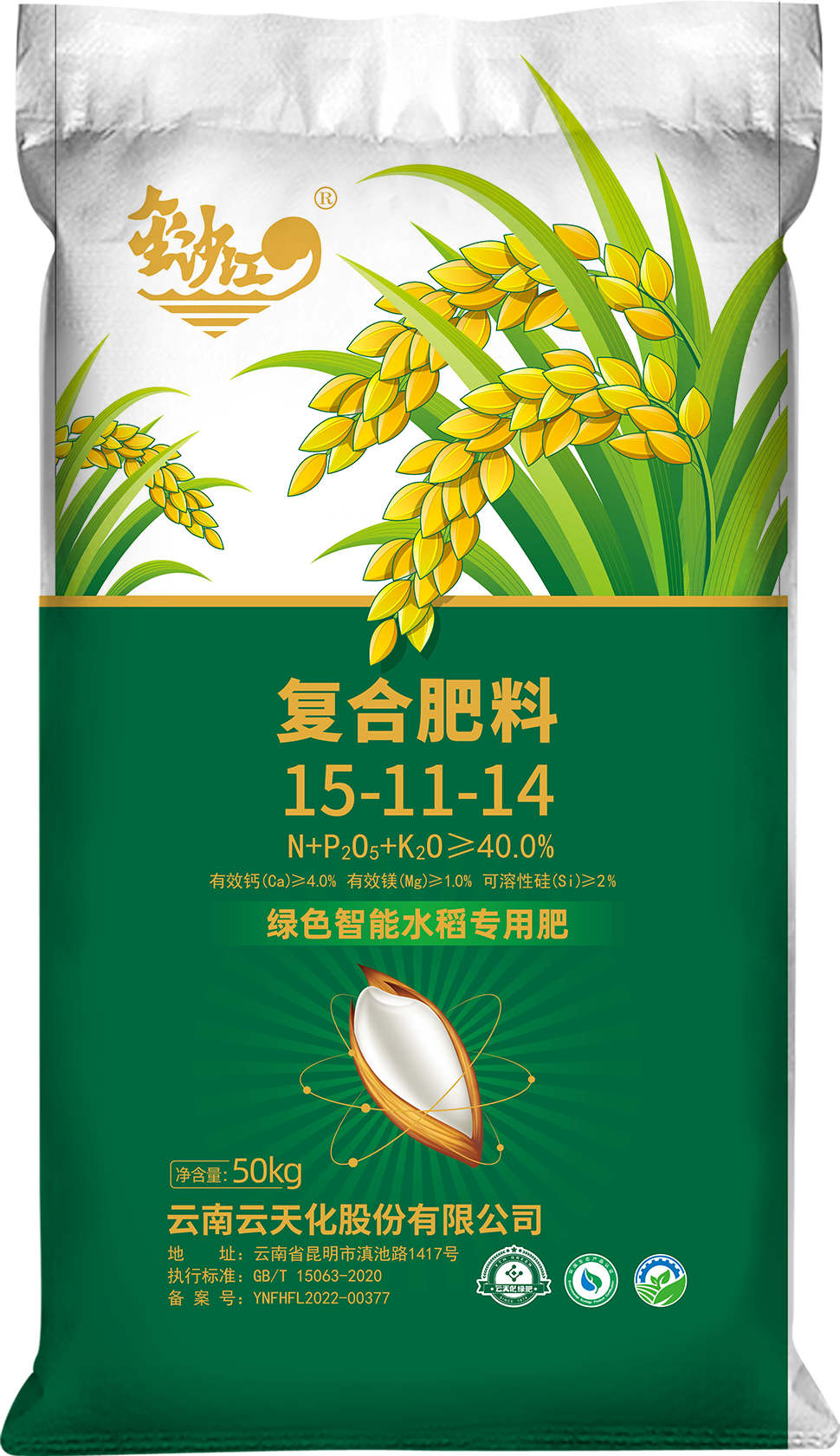 绿色智能专用肥