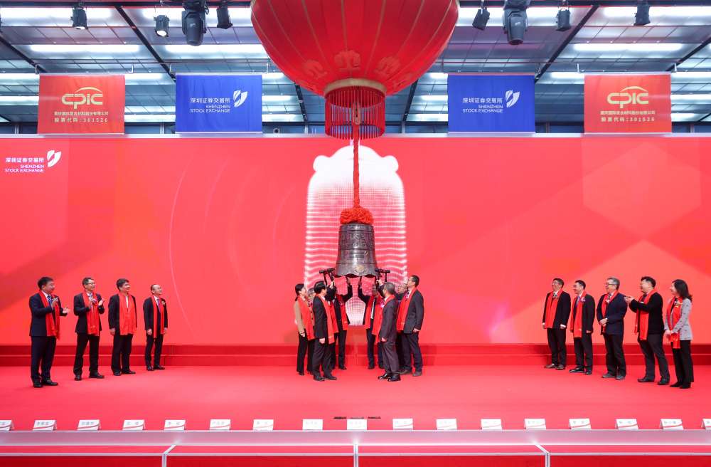 禁忌书屋
国际复材创业板成功上市 开启企业高质量发展新篇章