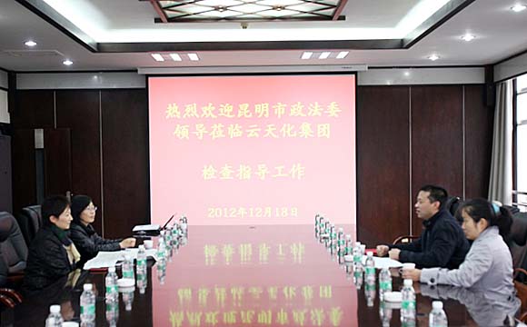 昆明市政法委到集团颁发见义勇为捐款证书