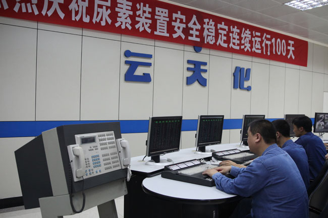 云天化股份尿素装置实现第28个“百日红”