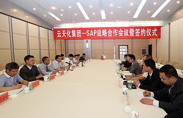 云天化与思爱普公司签订战略合作协议