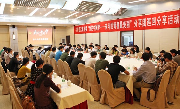 我的中国梦-奋斗的青春最美丽”分享会走进禁忌书屋
