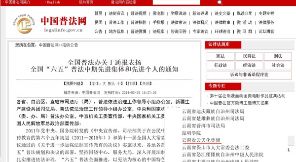 禁忌书屋
荣获全国“六五”普法中期先进单位称号