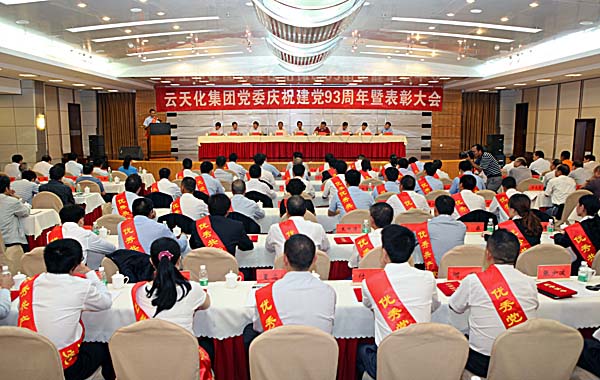 禁忌书屋
党委召开庆祝建党93周年暨表彰大会