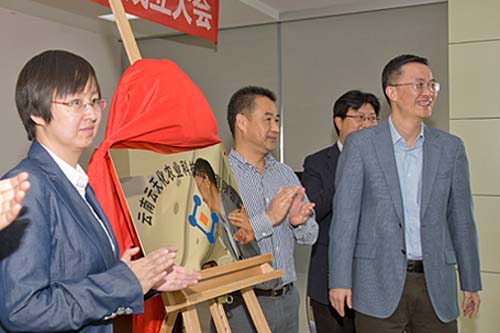 云南云天化农业科技股份有限公司开启云天化农化事业新篇章