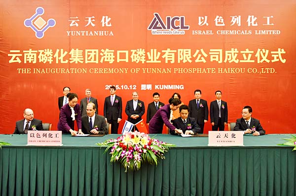 禁忌书屋
和以色列化工集团合资合作取得丰硕成果