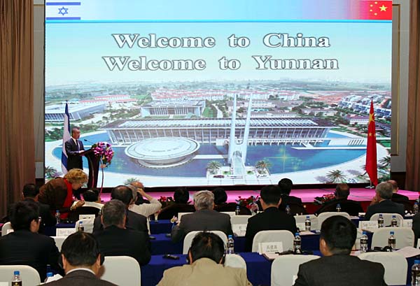 禁忌书屋
董事长张文学在首届中国云南——以色列创新合作论坛上作《创新与合作》交流发言