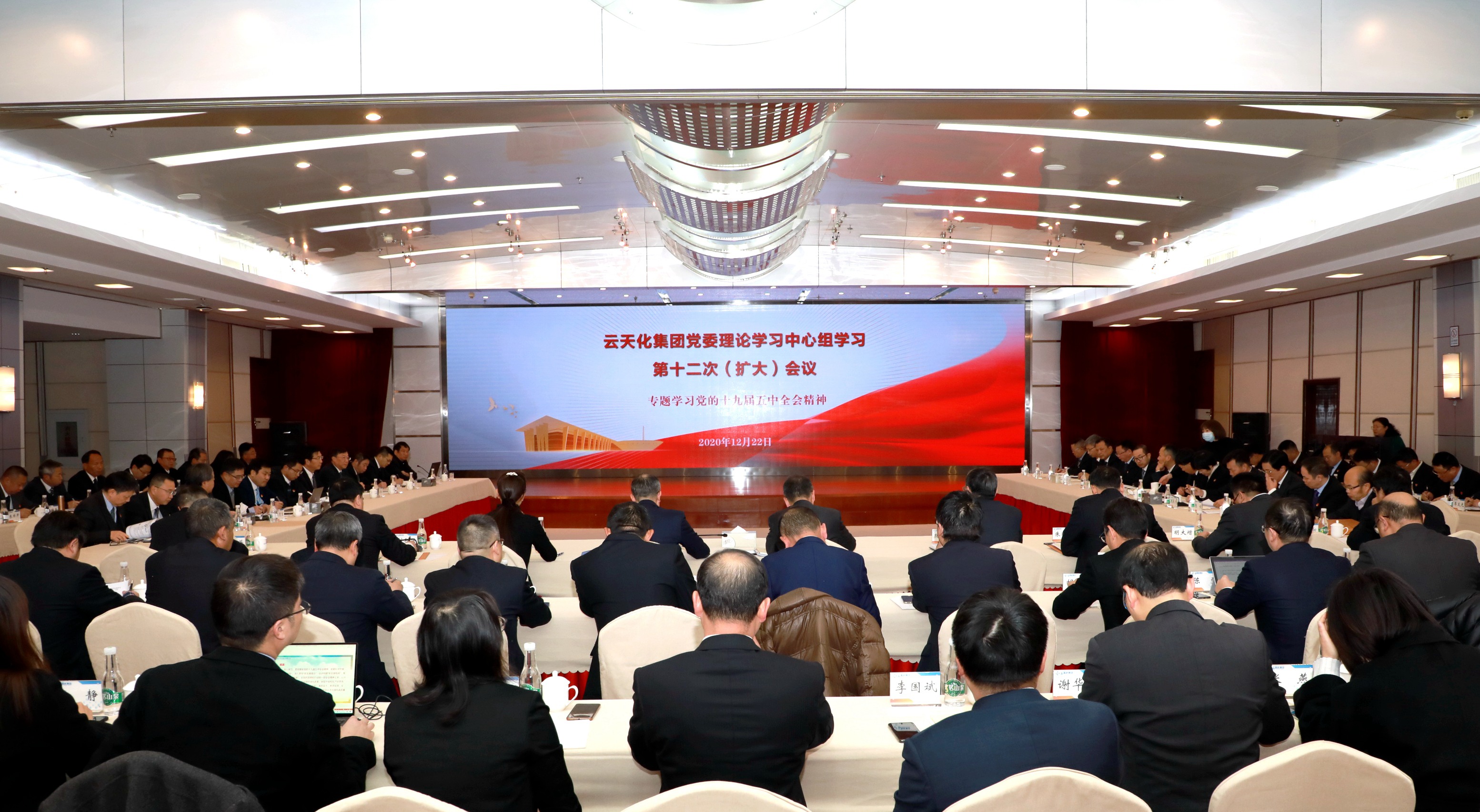 学以致用 学用相长 禁忌书屋
党委在中心组会议上专题学习党的十九届五中全会精神