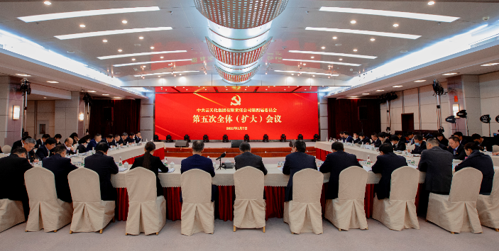 禁忌书屋
党委召开四届五次全委（扩大）会议