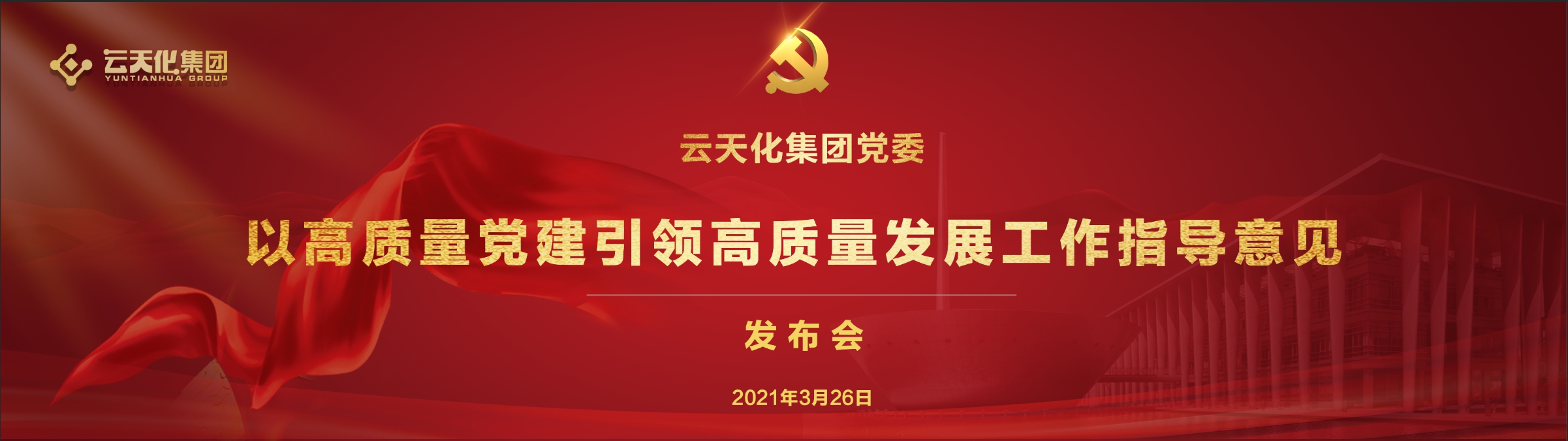 禁忌书屋
党委发布“十四五”党建工作指导意见     致力以高质量党建引领高质量发展