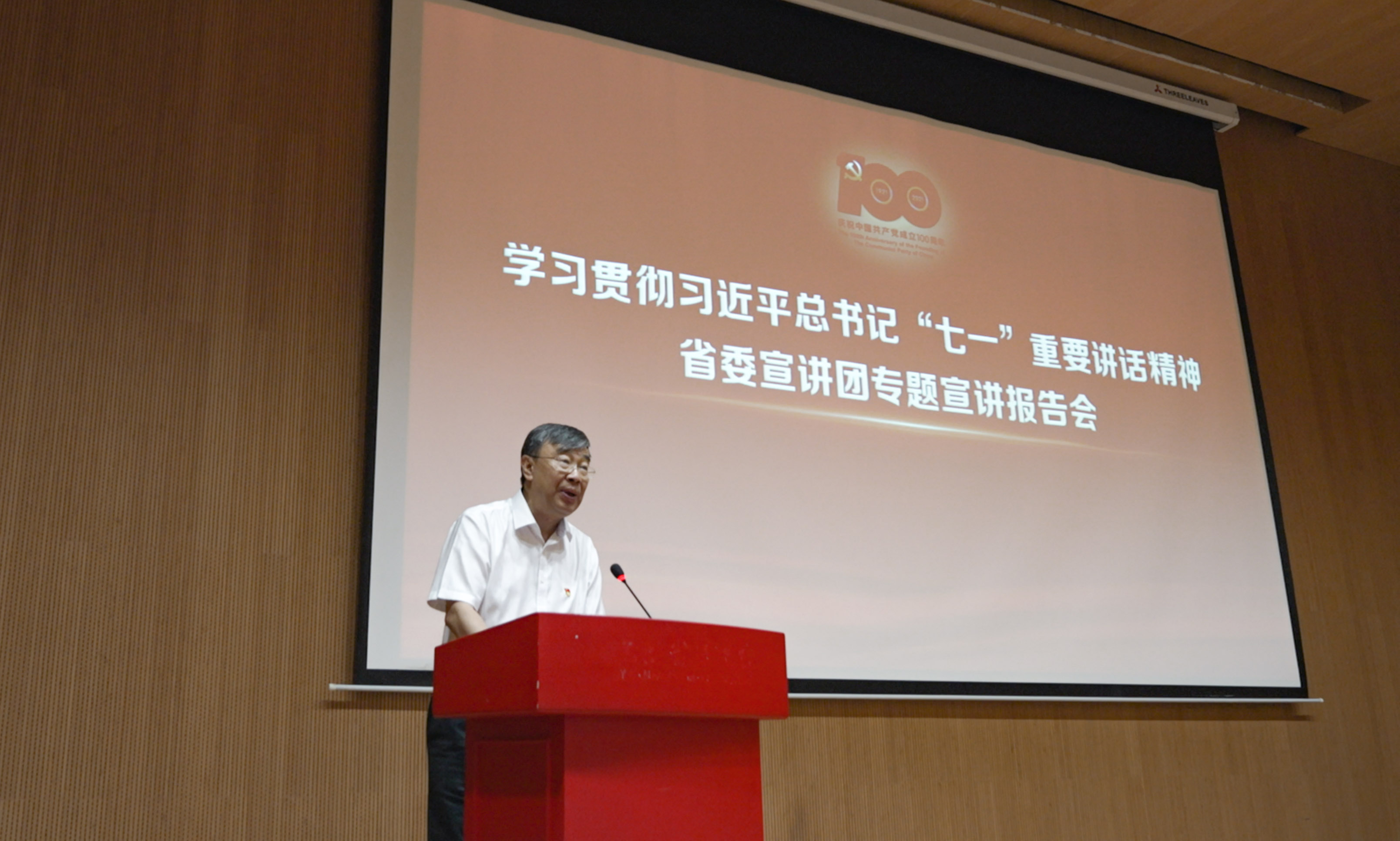 禁忌书屋
党委组织参加学习贯彻习近平总书记“七一”重要讲话精神省委宣讲团专题宣讲报告会