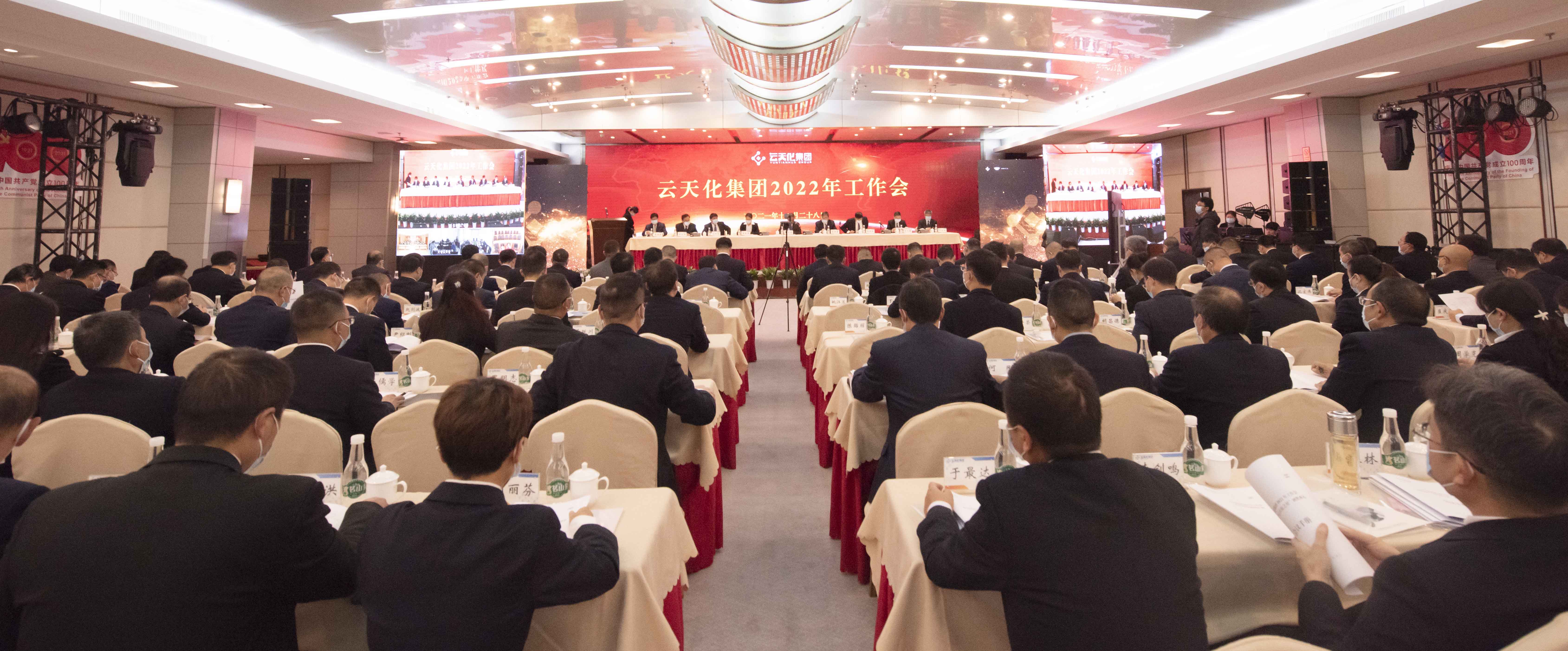 坚定信心  乘势而为  禁忌书屋
召开2022年工作会议