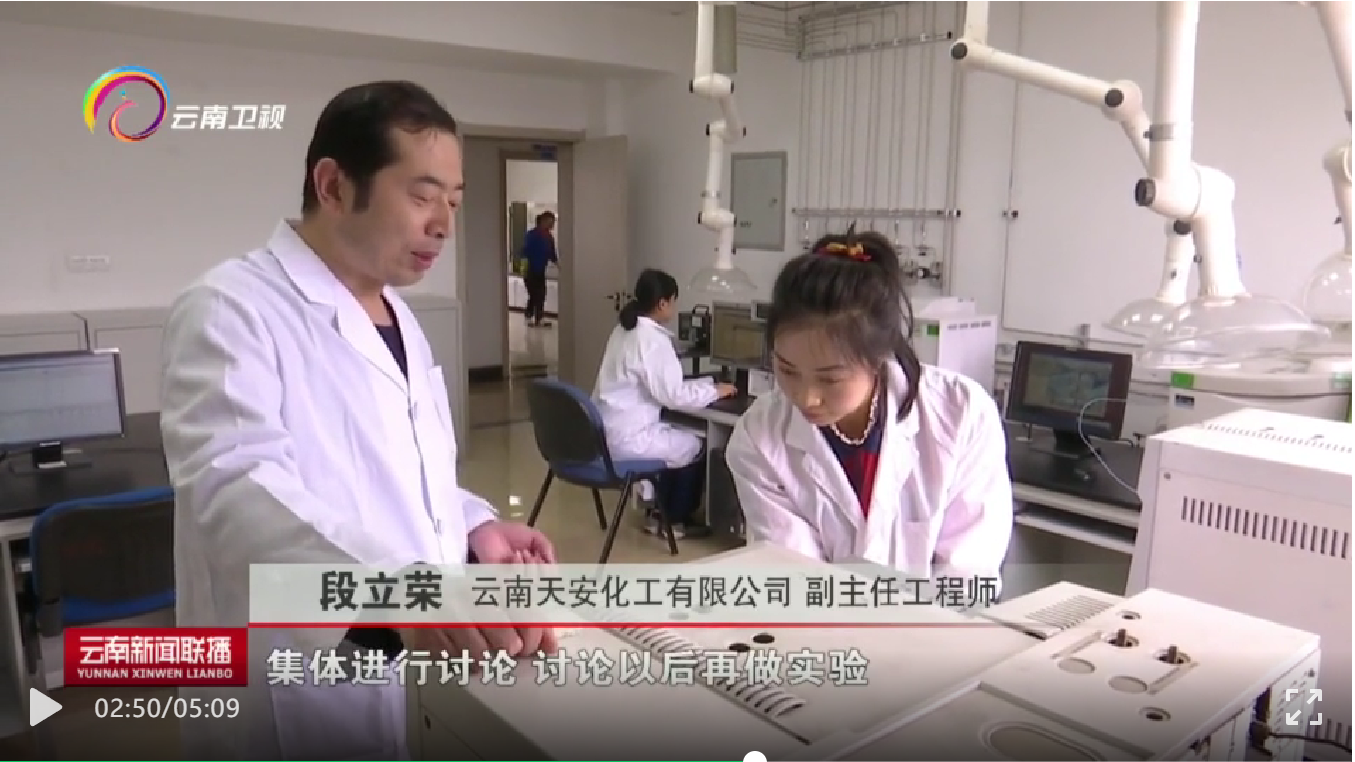 云南新闻联播聚焦云天化产改工作
