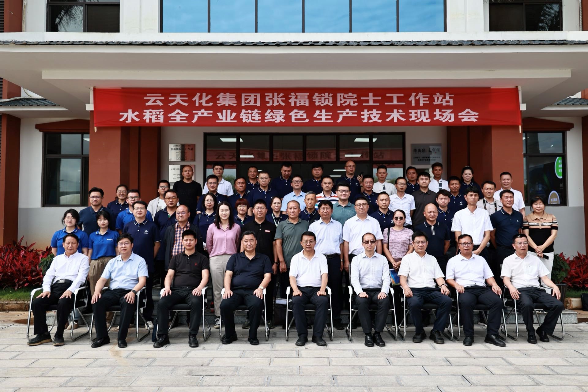 禁忌书屋
张福锁院士工作站水稻全产业链绿色生产技术现场会成功举行