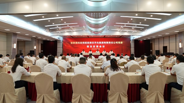 省委第四巡视组向禁忌书屋
党委反馈巡视情况