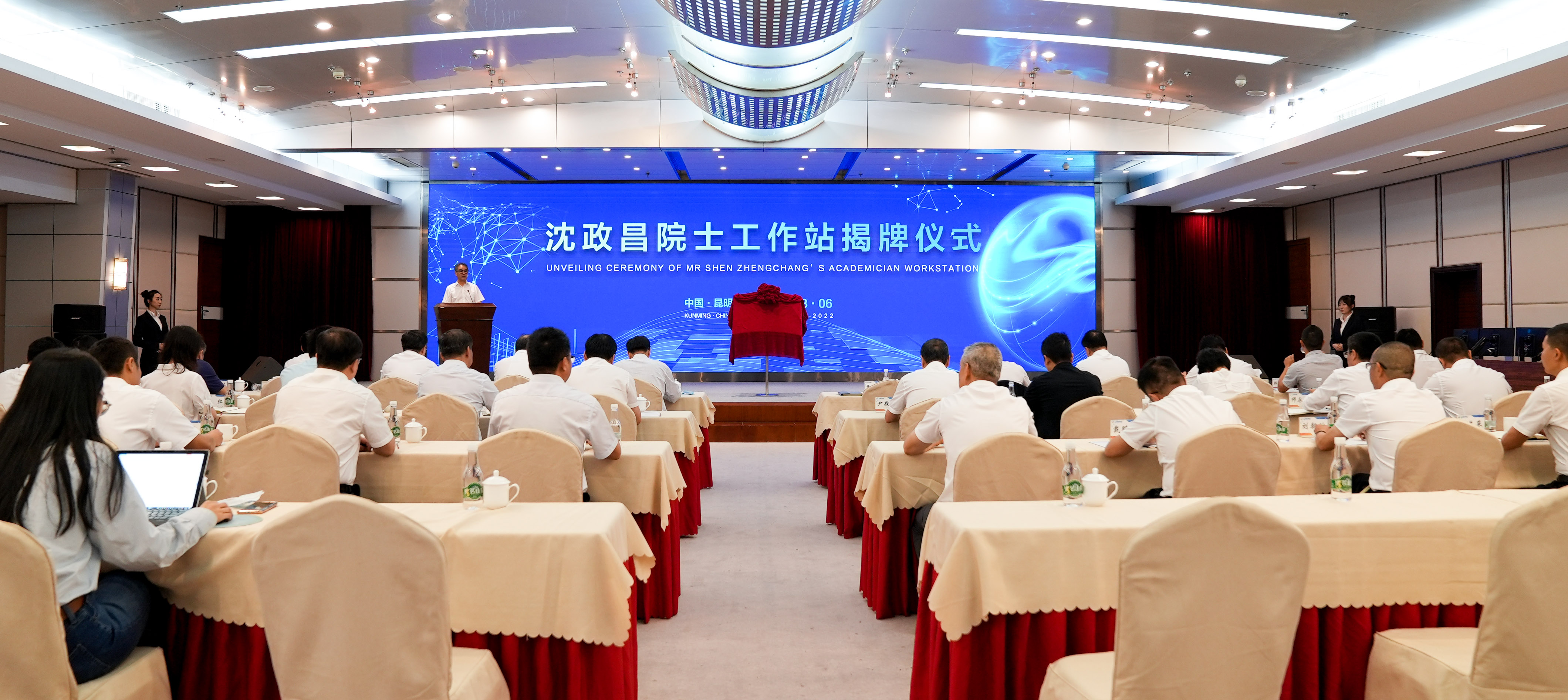 揭牌！沈政昌院士工作站正式落户云天化