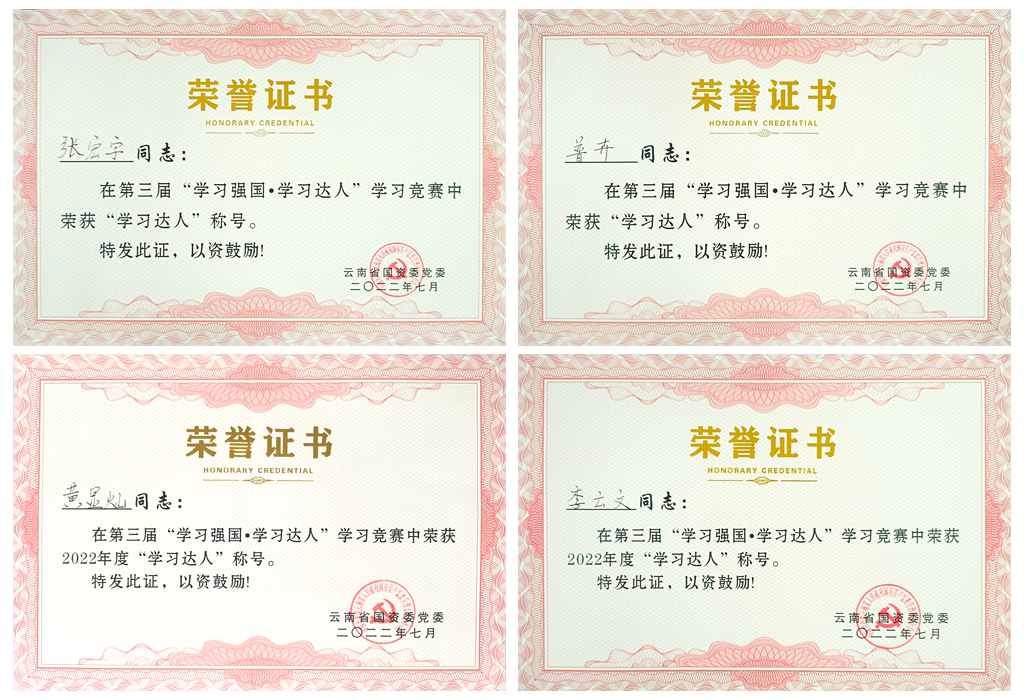 用活“学习强国”平台  汇聚干事创业新动能