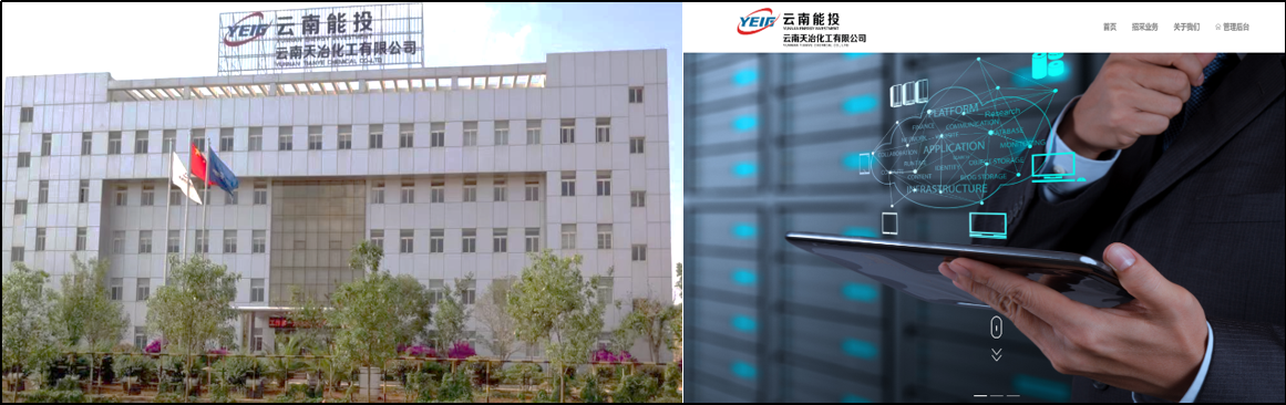 天泰电商定制化采购SaaS首战告捷 天冶化工数字化采购平台成功上线