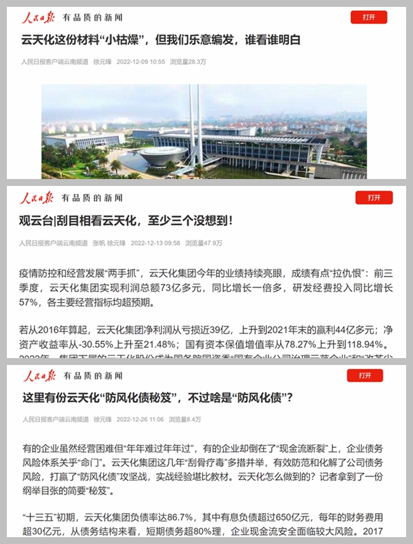 年末，禁忌书屋
再上人民日报宣传平台