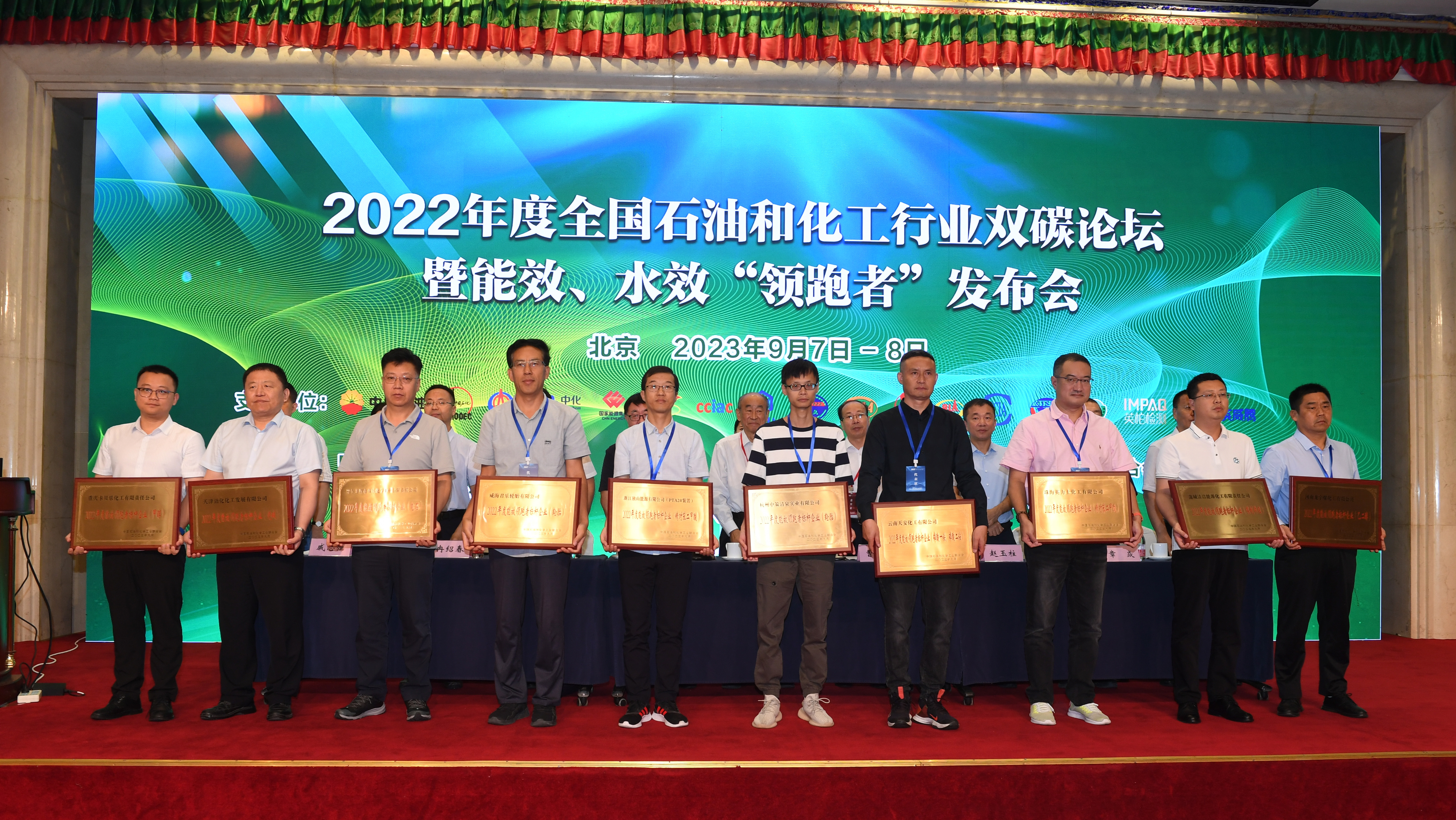 4家上榜！禁忌书屋
下属单位再获全国石化行业“领跑者”标杆企业